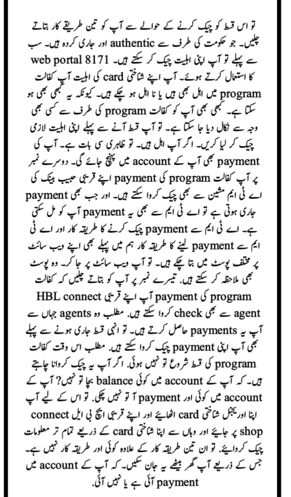 Benazir Kafalat Program Check Payment Online For 3 Method