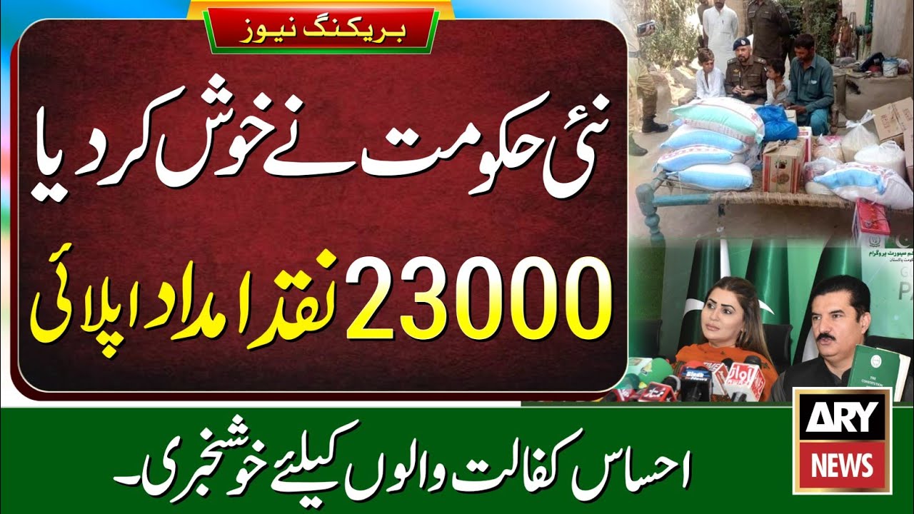 23000 Benazir Nutrition Program