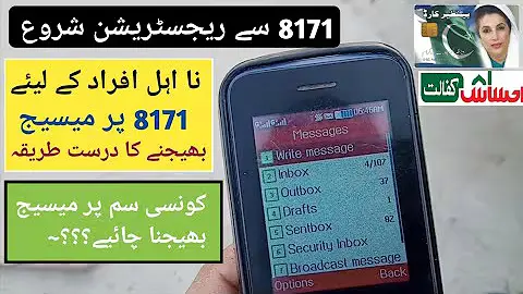 BISP Check By SMS Latest Method of Online Registration on October 2023