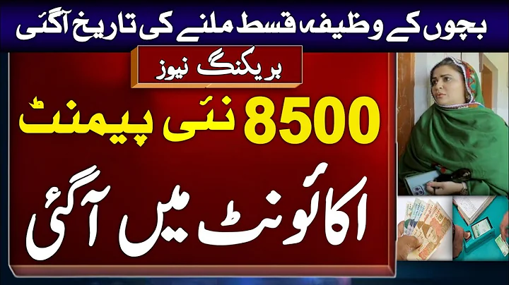 Big Latest Today News 2024 Benazir income support program